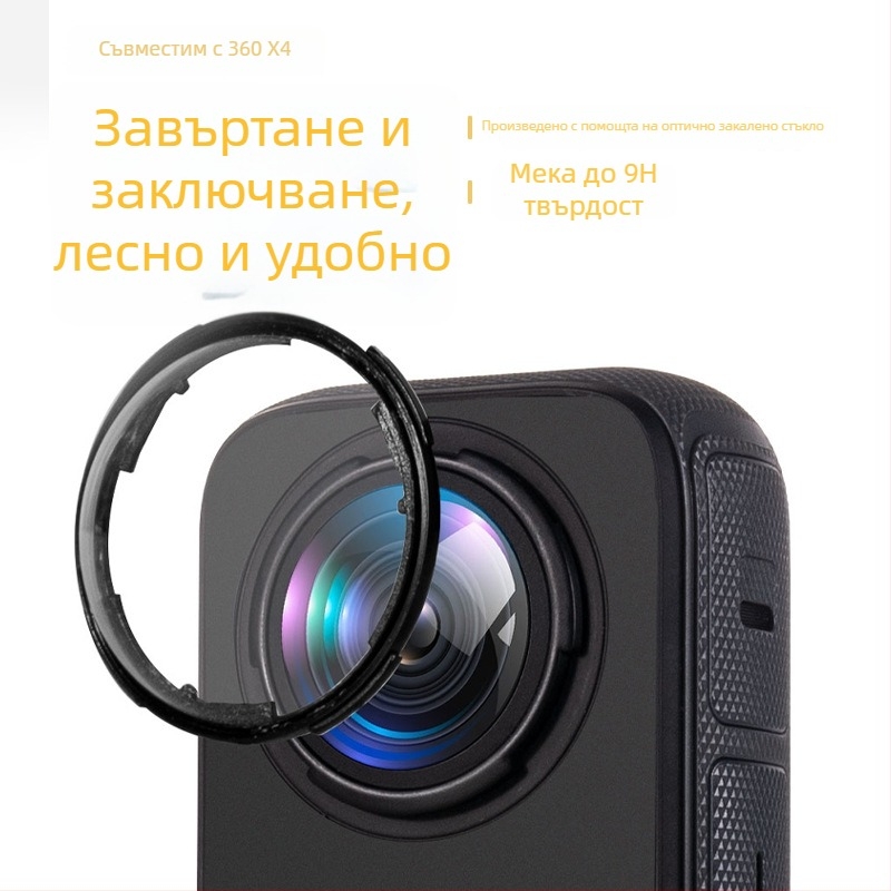 Стъклено защитно покритие за обектива Insta360 X4 – оптично стъкло, аксесоар за панорамна екшън камера
