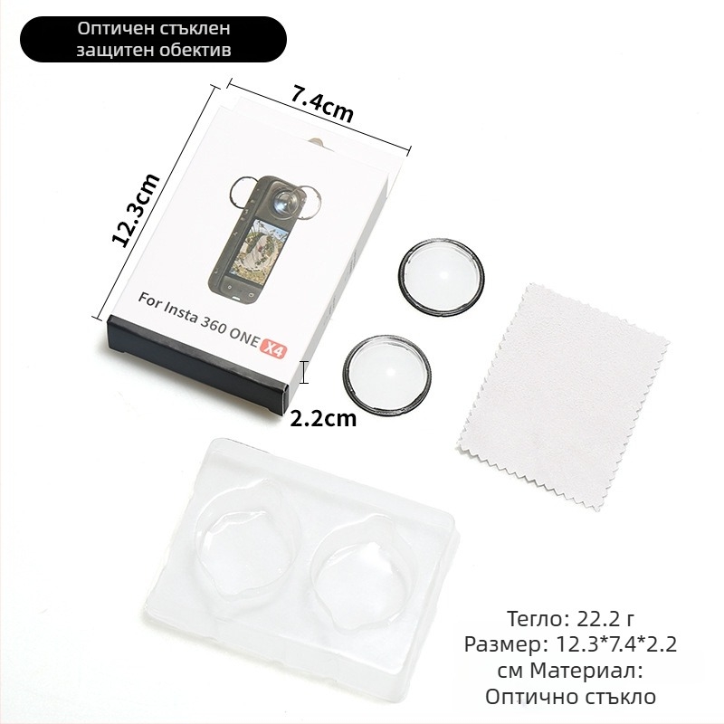 Стъклено защитно покритие за обектива Insta360 X4 – оптично стъкло, аксесоар за панорамна екшън камера