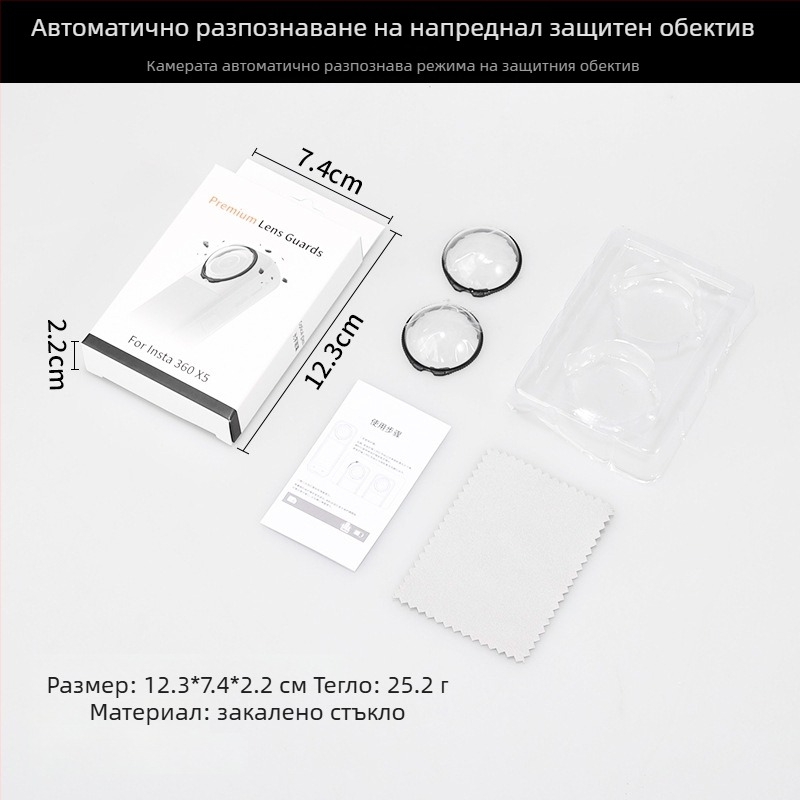 Стъклено защитно покритие за обектива Insta360 X4 – оптично стъкло, аксесоар за панорамна екшън камера