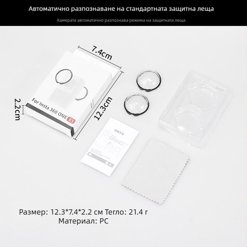 Стъклено защитно покритие за обектива Insta360 X4 – оптично стъкло, аксесоар за панорамна екшън камера
