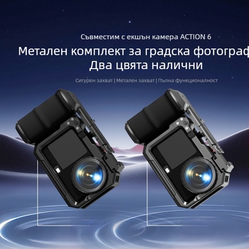 Heaxgk Алуминиева рамкова скоба за Osmo Action 6 – държач и рамка