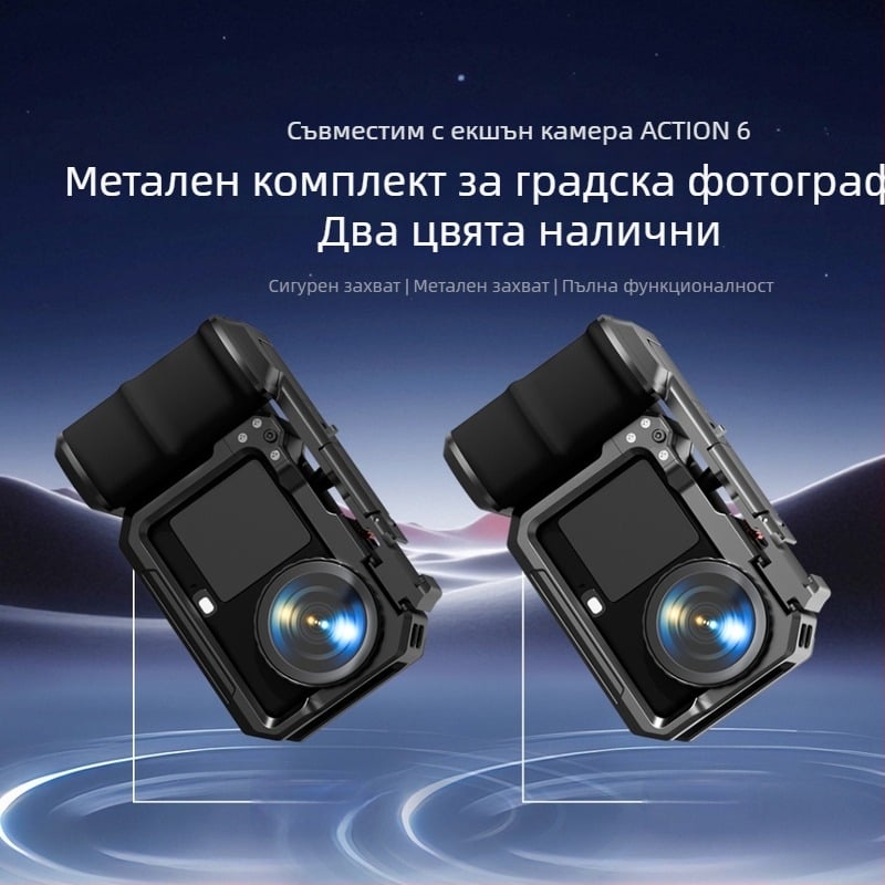 Heaxgk Алуминиева рамкова скоба за Osmo Action 6 – държач и рамка