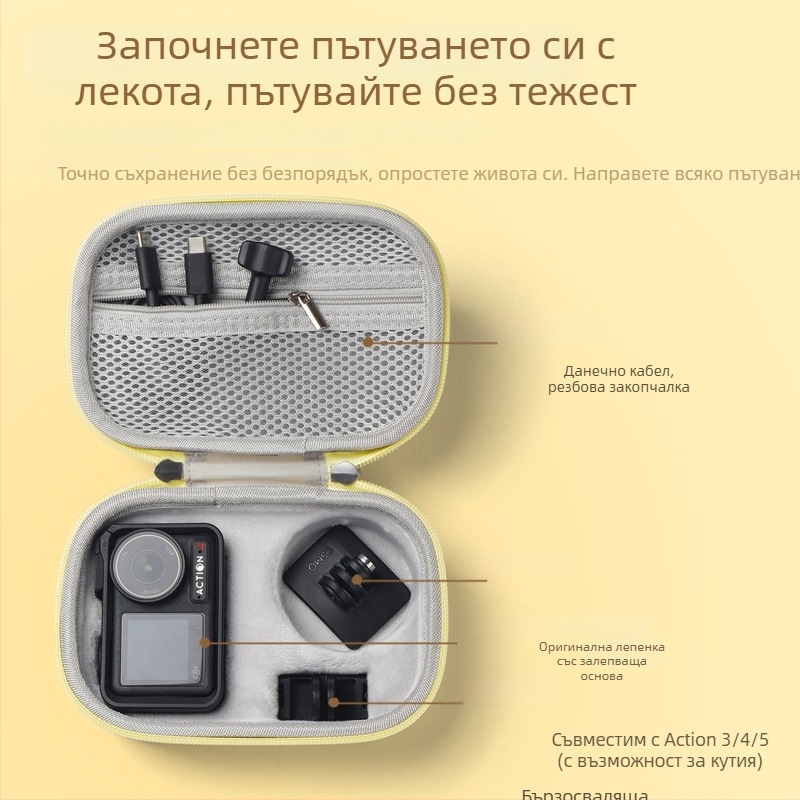 Калъф за DJI Action 5 Pro/4/3 – твърд корпус, EVA материал