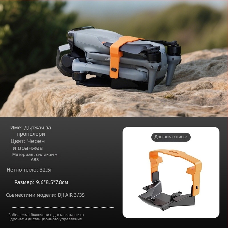 Ремък за държател на витла и силиконов калъф за защита на витлата за DJI Air 3S