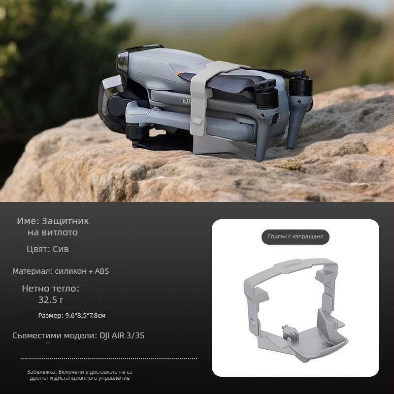 Ремък за държател на витла и силиконов калъф за защита на витлата за DJI Air 3S