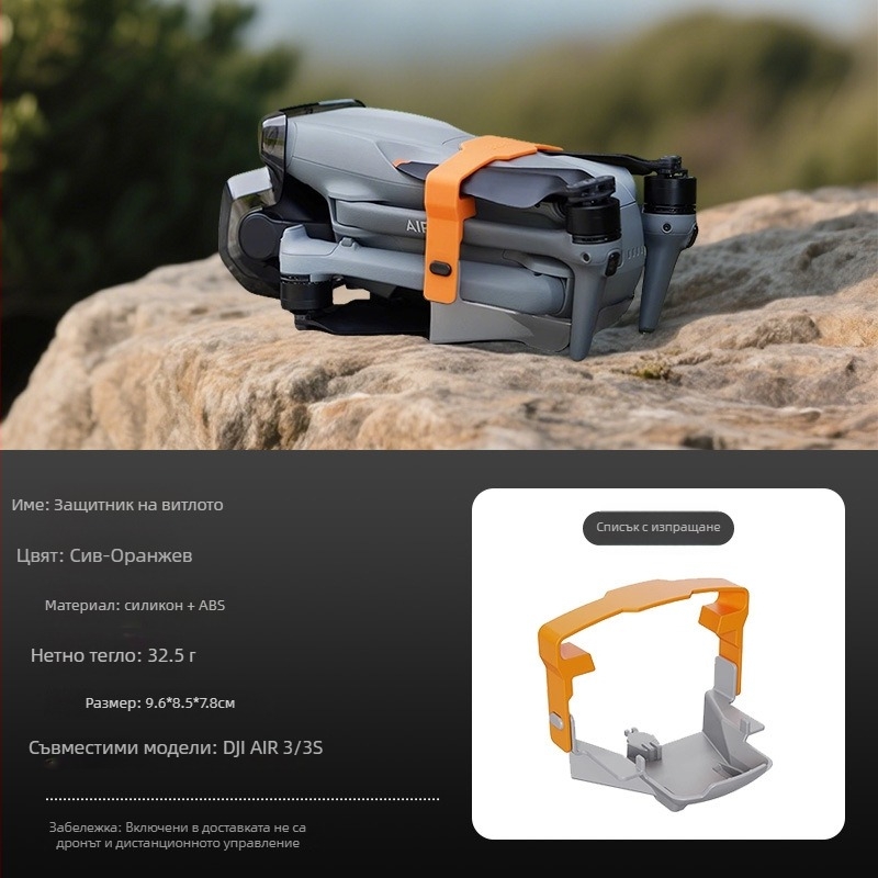 Ремък за държател на витла и силиконов калъф за защита на витлата за DJI Air 3S