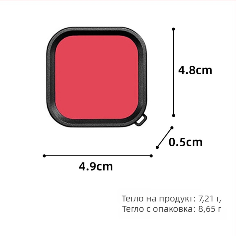 GoPro Hero8 филтър за водоустойчив корпус, пластмасова конструкция, за дълбоководолазно гмуркане, с печатно лого