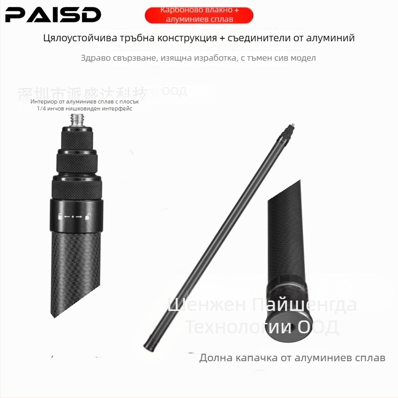 Paisd карбонова удължителна пръчка за Insta360 – модел carbon fiber extension rod, материал: карбонови влакна, съвместимост: General