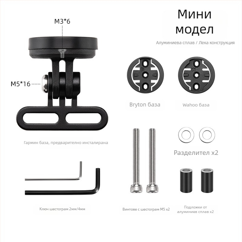 ROCKBROS Разширителна скоба за велосипед — за компютър, монтаж за светлина и база за екшън камера, алуминиева сплав AL6061