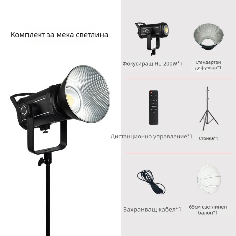 200W COB професионална светлина за фотография, регулирама яркост, 2700–6500K, 110–265V, E27 гнездо