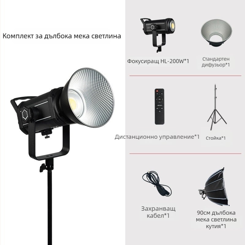 200W COB професионална светлина за фотография, регулирама яркост, 2700–6500K, 110–265V, E27 гнездо