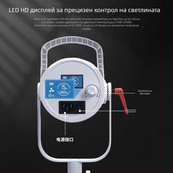 Професионална светлина за фотография, COB LED, 300W, 220V, 3 цветови температури, димер/регулиране на яркостта и цвета, обхват до 30 м