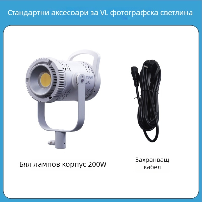 Професионална светлина за фотография, COB LED, 300W, 220V, 3 цветови температури, димер/регулиране на яркостта и цвета, обхват до 30 м