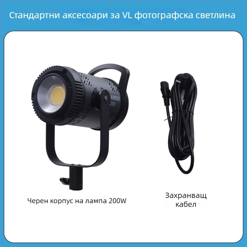 Професионална светлина за фотография, COB LED, 300W, 220V, 3 цветови температури, димер/регулиране на яркостта и цвета, обхват до 30 м