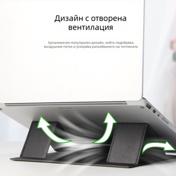 Лаптоп стойка със охлаждане, сгъваема настолна подложка за лаптопи и таблети, PU материал; съвместима с 12.5–15.6-инчови устройства; тегло 205 г