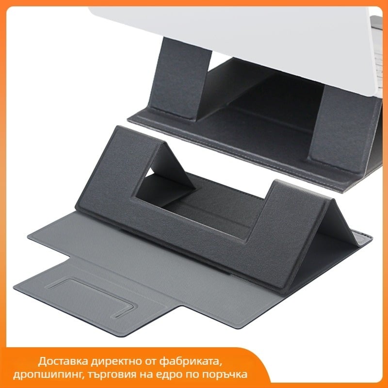 Лаптоп стойка със охлаждане, сгъваема настолна подложка за лаптопи и таблети, PU материал; съвместима с 12.5–15.6-инчови устройства; тегло 205 г