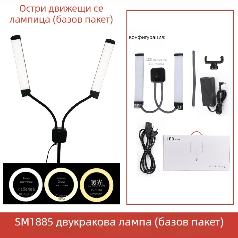 Правоъгълен светлинен панел за фотография и селфи с двойно рамо – 110–220V, 3000–6000K, димер и регулируема цветова температура