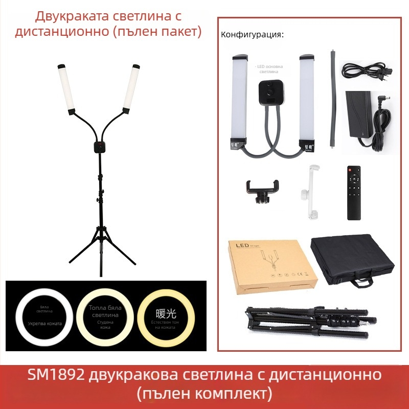 Правоъгълен светлинен панел за фотография и селфи с двойно рамо – 110–220V, 3000–6000K, димер и регулируема цветова температура