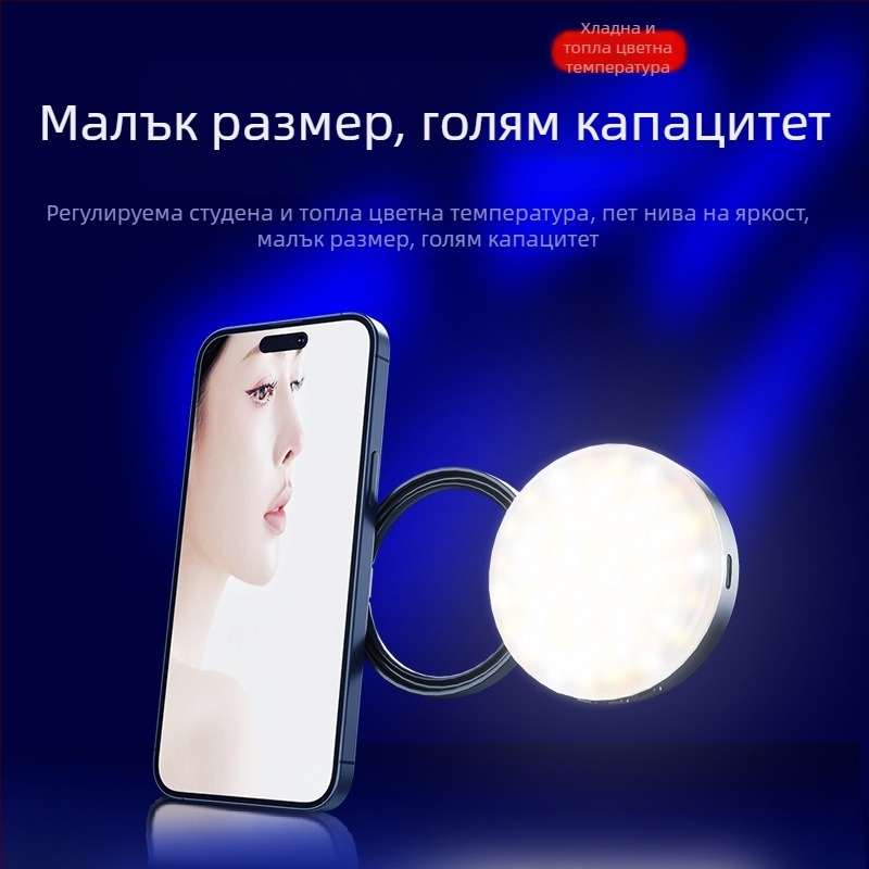 Мини светлина за снимане с магнитно закрепване за фотография и живи излъчвания (мощност ≤10W; напрежение 5V; светодиоди 126; тегло 225 г; ABS+PC+цинков сплав)