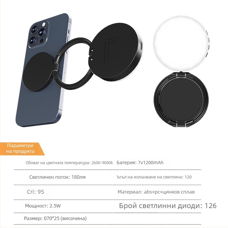 Мини светлина за снимане с магнитно закрепване за фотография и живи излъчвания (мощност ≤10W; напрежение 5V; светодиоди 126; тегло 225 г; ABS+PC+цинков сплав)