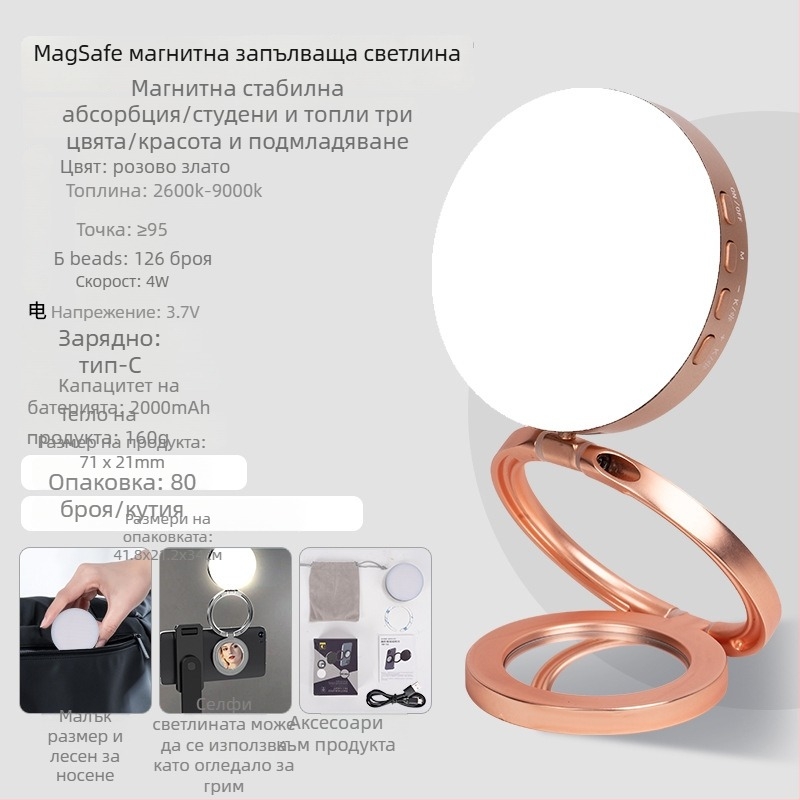 Мини светлина за снимане с магнитно закрепване за фотография и живи излъчвания (мощност ≤10W; напрежение 5V; светодиоди 126; тегло 225 г; ABS+PC+цинков сплав)