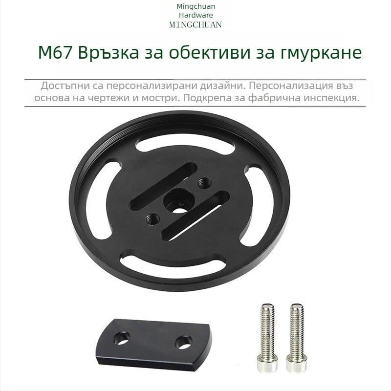 M67 носител за обектив за подводна фотография, алуминиев сплав, конверсионен пръстен за широкоъгълен обектив