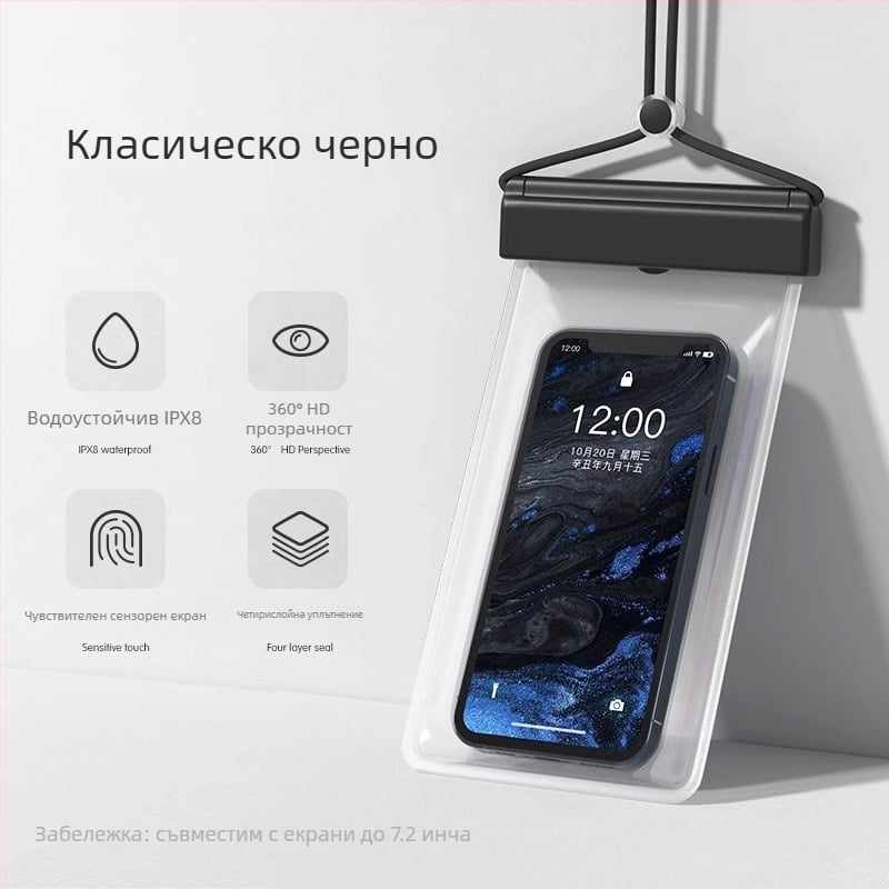Водоустойчива кутия за телефон за плаж и водни спортове — HD сензорен екран, пасва на телефони до 7.2 инча, пластмасов водоустойчив корпус, персонализиран логотип