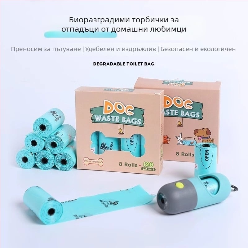 Удебелени торбички за кучешки изпражнения, еднократни, преносими биоразградими за почистване