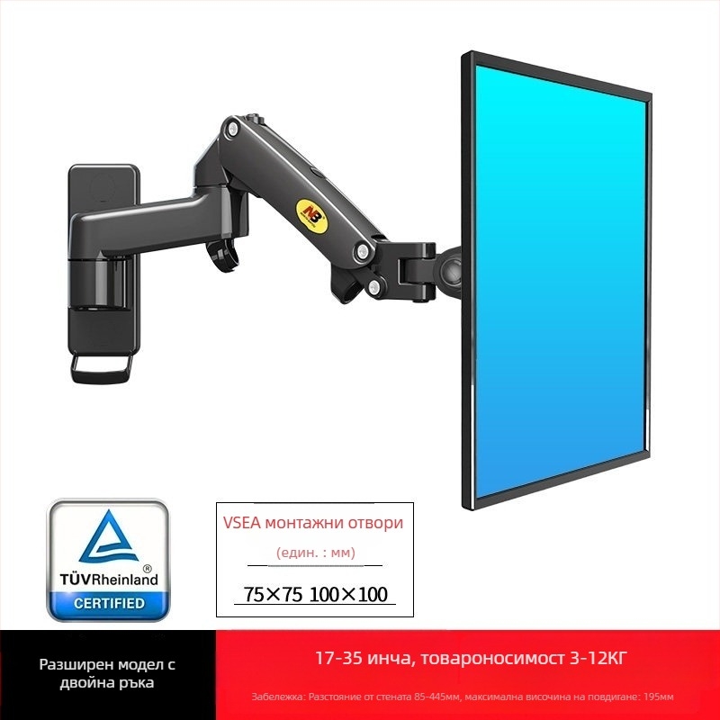 Стенно монтиран държач за монитор с въртене, повдигане и телескопично рамо — алуминиева сплав