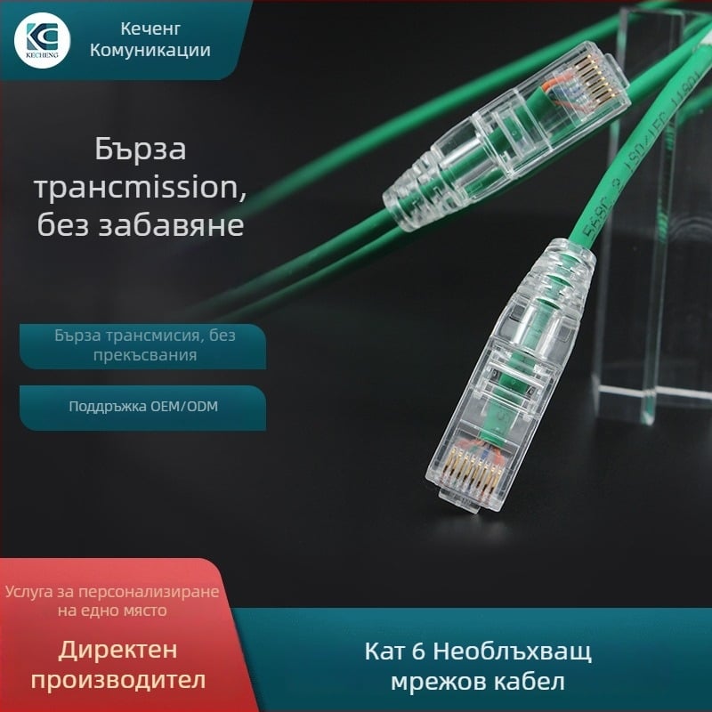 Cat6A безекраниран мрежов кабел, 8-жилен, RJ-45, вътрешен, до 10 Gbps