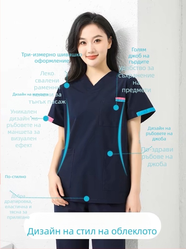 Унисекс комплект медицински работни облекла с къс ръкав (горнище + панталони) – влагоотвеждаща смес от полиестер, памук и еластан, V-образно деколте, редовни ръкави, за всички сезони