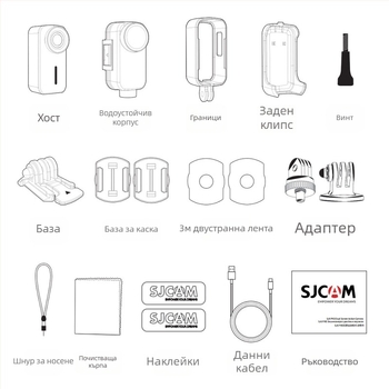 SJCAM Quick Shadow C110 FPV камера за мототуризъм - 4K, 20MP сензор, анти-трептене, MicroSD до 128GB, водоустойчива кутия включена