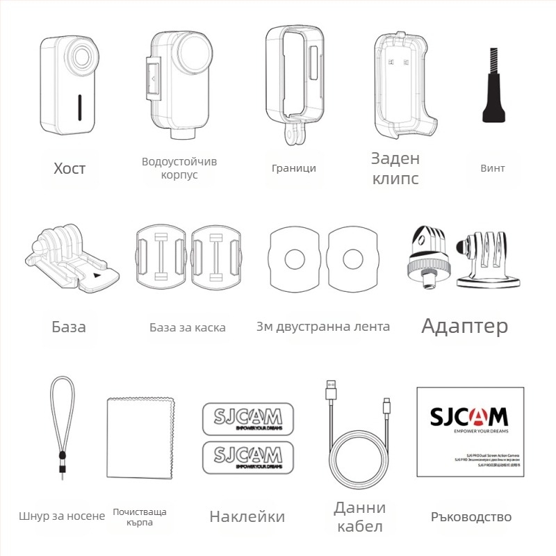 SJCAM Quick Shadow C110 FPV камера за мототуризъм - 4K, 20MP сензор, анти-трептене, MicroSD до 128GB, водоустойчива кутия включена
