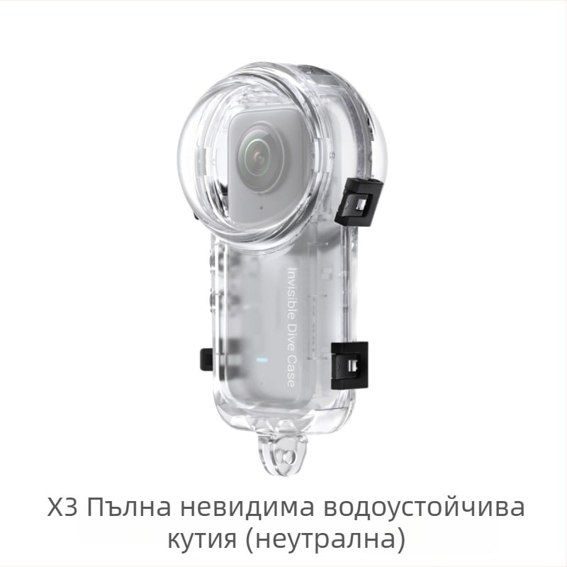 Insta360 X3 невидим водоустойчив корпус – модел OX3-FSK-AY; съвместим с Insta360 X3; Материал: PC + HD оптично стъкло; Без лого