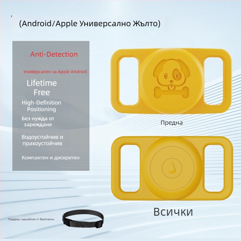 GPS локатор за кучета против изгубване – мини водоустойчив нашийник (GPS, мини, водоустойчив)