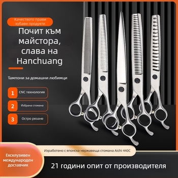 Hanchuang 440C неръждаема стомана - комплект ножици за грижа за домашни любимци с извит връх и зъбчата режеща повърхност