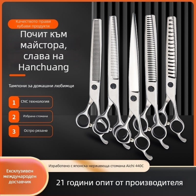 Hanchuang 440C неръждаема стомана - комплект ножици за грижа за домашни любимци с извит връх и зъбчата режеща повърхност