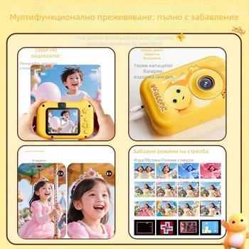 Milk Dragon детска играчка, ABS корпус, камера над 40 MP, TF карта за съхранение, видео и снимки, време на работа 3-5 часа