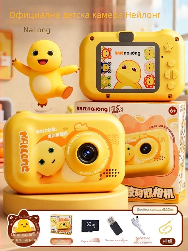 Milk Dragon детска играчка, ABS корпус, камера над 40 MP, TF карта за съхранение, видео и снимки, време на работа 3-5 часа