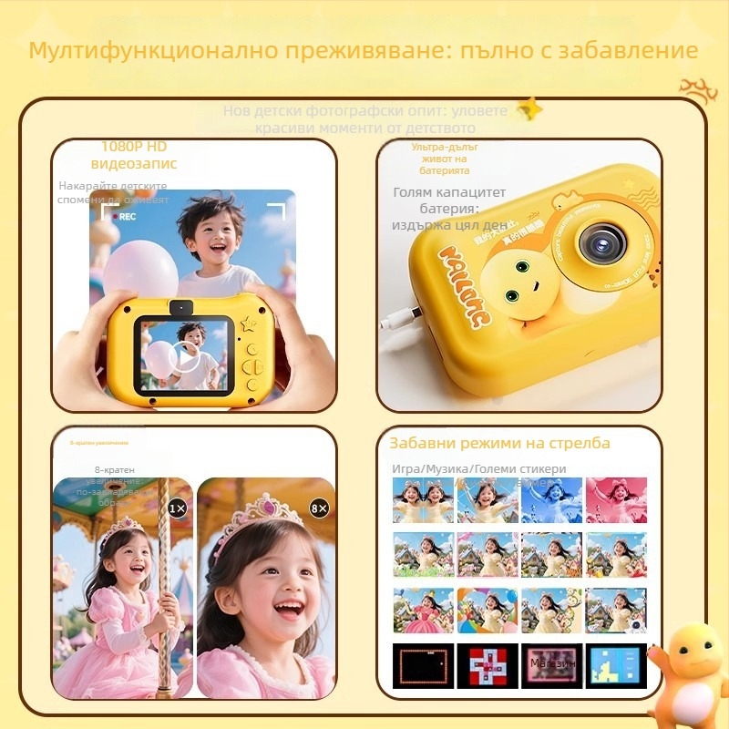 Milk Dragon детска играчка, ABS корпус, камера над 40 MP, TF карта за съхранение, видео и снимки, време на работа 3-5 часа