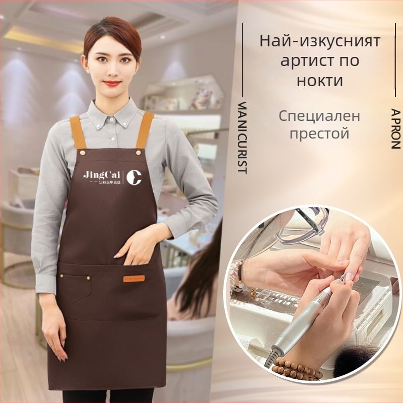 Изработена по поръчка безръкавна престилка за маникюристки — водоустойчива и маслоустойчива, полиестер, модерен стил