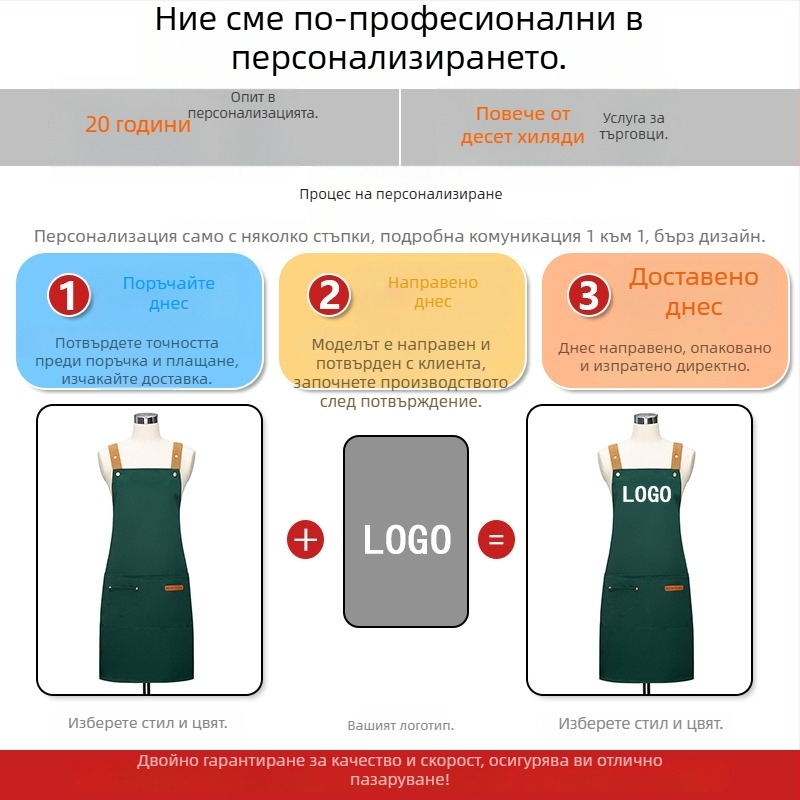 Изработена по поръчка безръкавна престилка за маникюристки — водоустойчива и маслоустойчива, полиестер, модерен стил