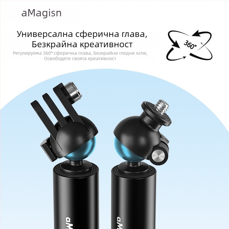 Amagisn Ball Head Selfie Stick за екшън камери | универсална съвместимост | Алуминиева сплав + неръждаема стомана
