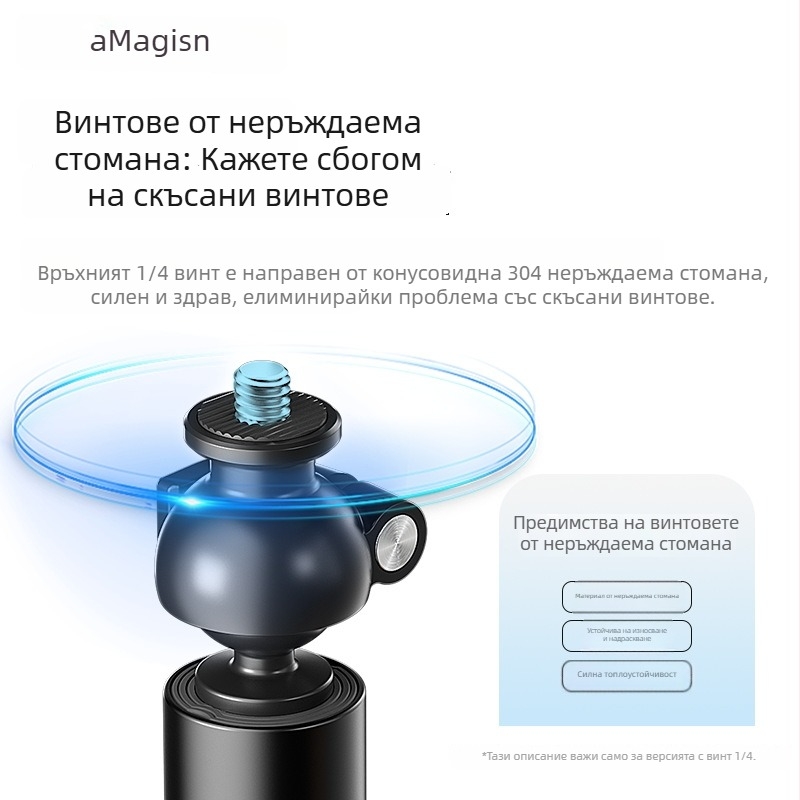 Amagisn Ball Head Selfie Stick за екшън камери | универсална съвместимост | Алуминиева сплав + неръждаема стомана