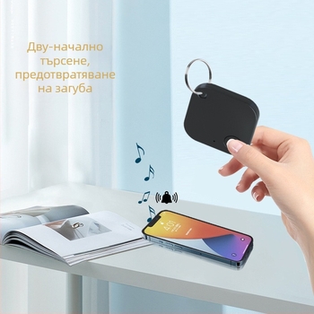 Тракер за ключове HST-02 със сигнализация против изгубване, Bluetooth обхват до 25 м, батерия 210 мАч, съвместим с Android и iOS