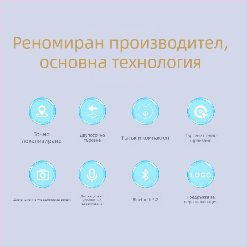 Тракер за ключове HST-02 със сигнализация против изгубване, Bluetooth обхват до 25 м, батерия 210 мАч, съвместим с Android и iOS