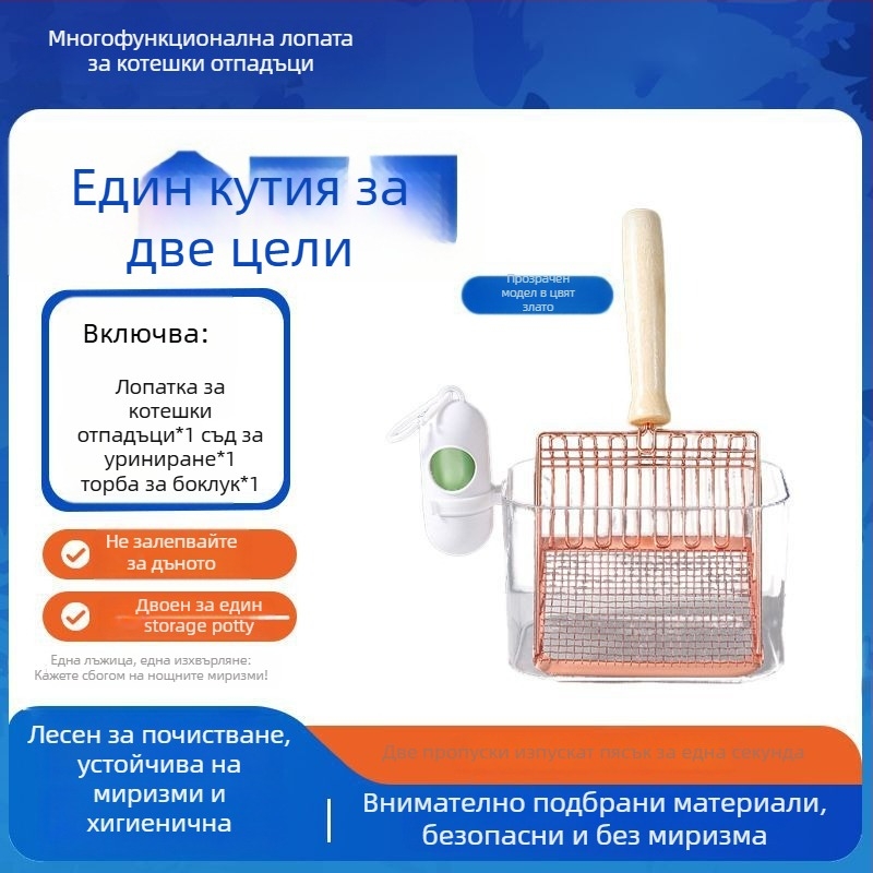Лопатка за котешка тоалетна и кофа за отпадъци – пластмасова, 2-в-1 дизайн, не е внесено, без подарък