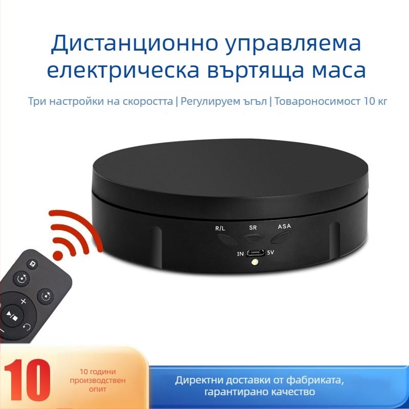 Електрическа въртяща се платформа за показване на бижута с дистанционно управление, USB захранване, ABS корпус и кръгъл дизайн