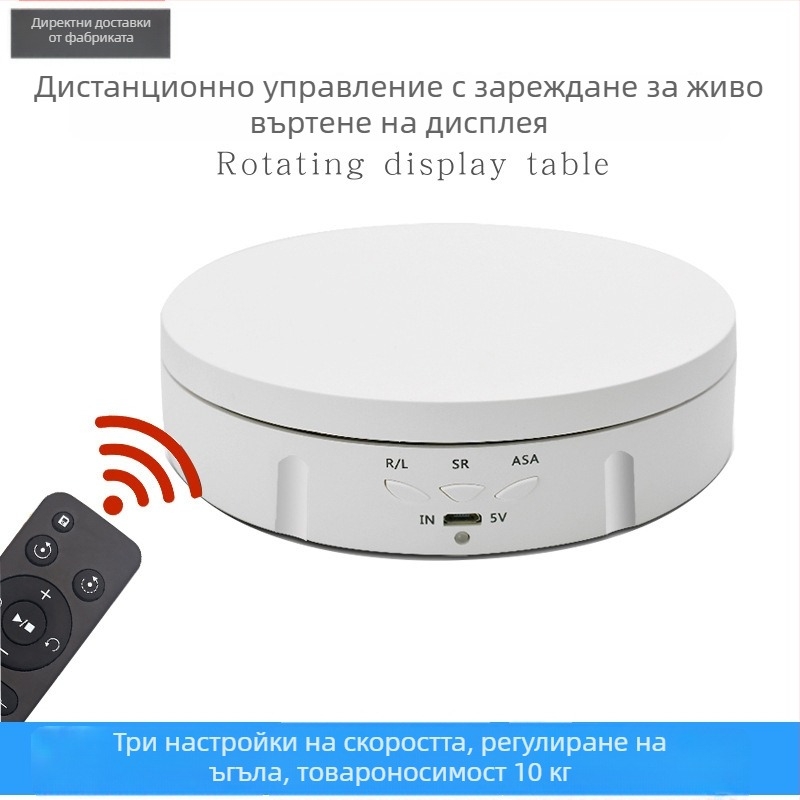 Електрическа въртяща се платформа за показване на бижута с дистанционно управление, USB захранване, ABS корпус и кръгъл дизайн