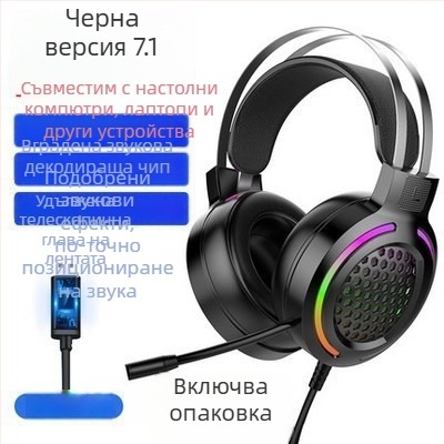 Wolf Hunter H500 гейминг слушалки с 7.1-канално RGB осветление, USB връзка, 3.5 мм жак, микрофон, честотен диапазон 20–20000 Hz